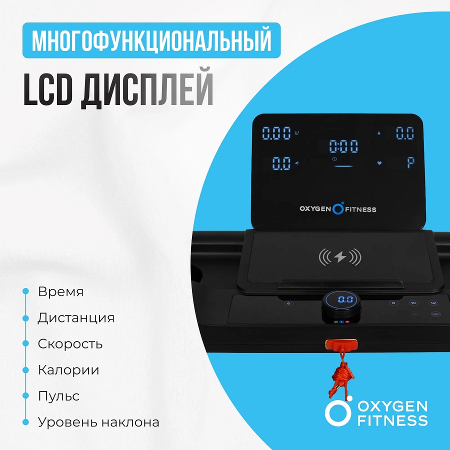 Беговая дорожка OXYGEN "Mangan A"