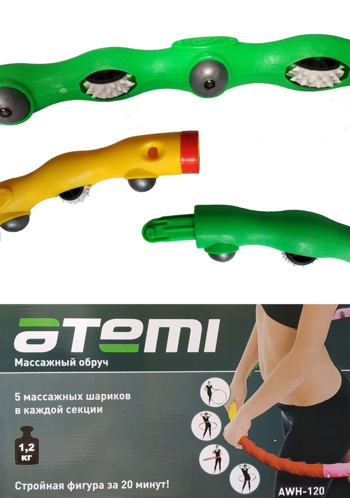 Обруч массажный ATEMI разборный 1,2 кг