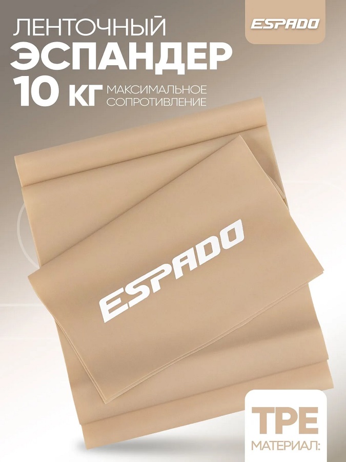Эспандер ленточный Espado 1200*150*0.4мм коричневый