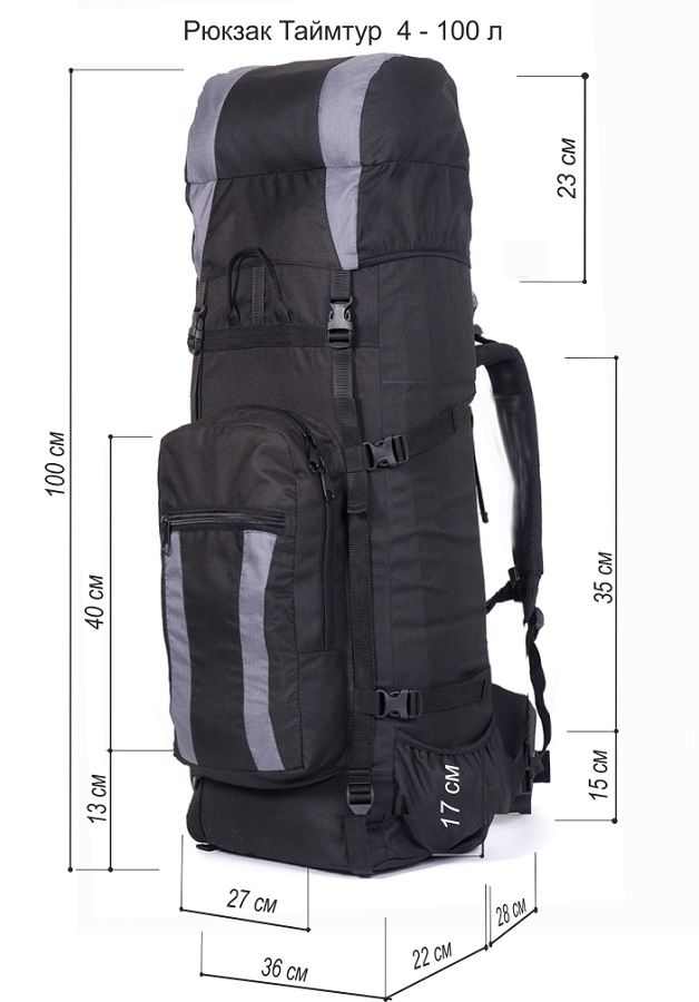 Рюкзак туристический "Таймтур 4" оксфорд 600 PU 